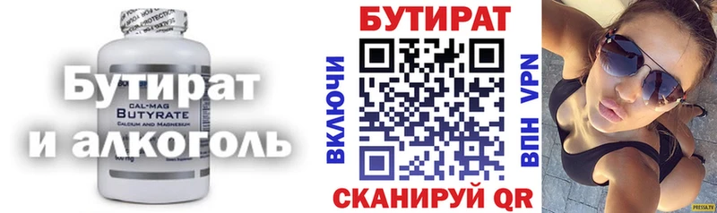 Купить где  Кириллов  БУТИРАТ BDO 