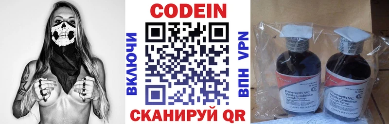 Codein Purple Drank  Купить где  Кириллов 