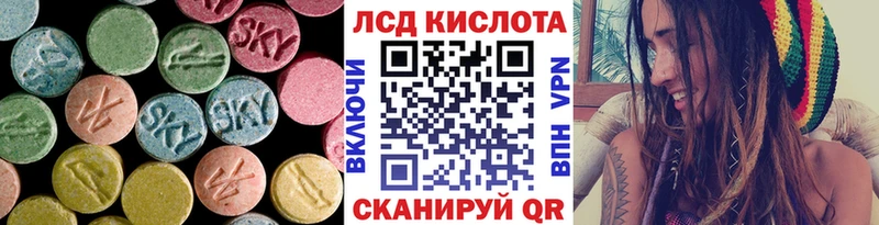 Лсд 25 экстази кислота  Купить закладки  Кириллов 